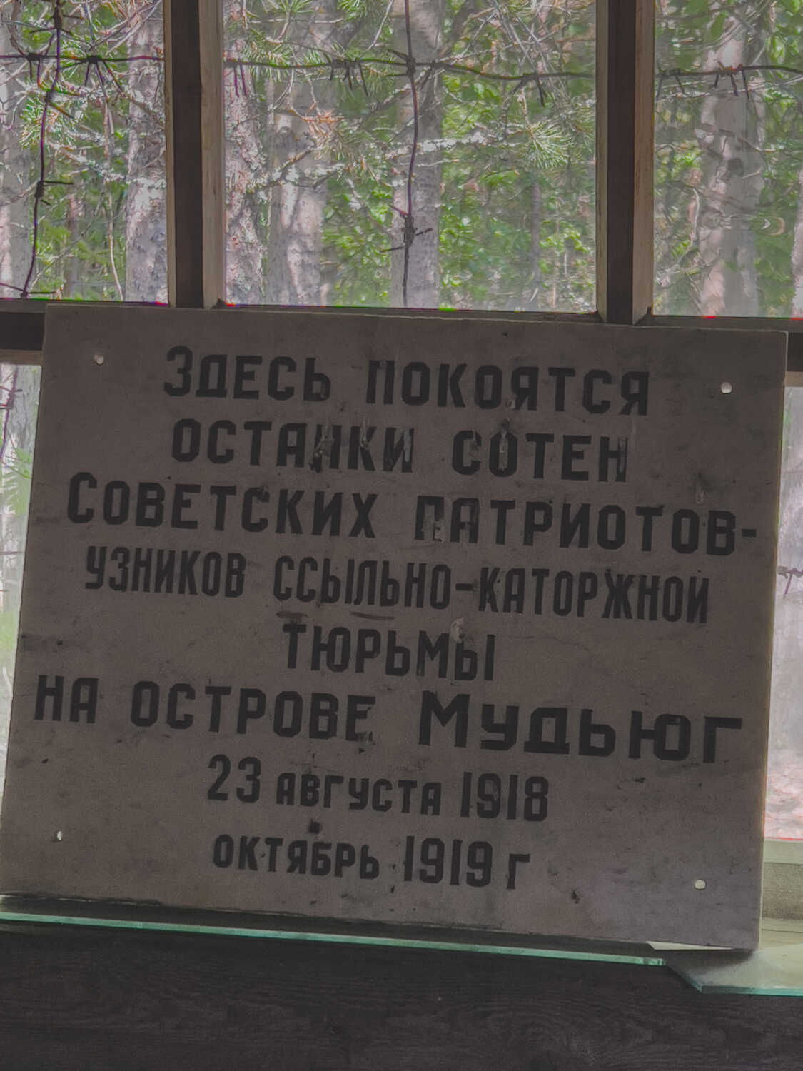 Мудьюг — остров смерти или забвения © Другие места